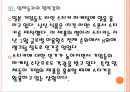 [모바일메신저시장] 라인과 카카오톡의 경영전략 비교분석 PPT자료 10페이지