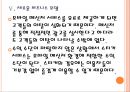 [모바일메신저시장] 라인과 카카오톡의 경영전략 비교분석 PPT자료 15페이지