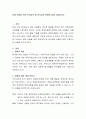  장애 아동을 위한 복지정책 및 복지실천 방향에 대해 서술하시오.  2페이지