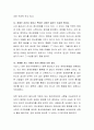  장애 아동을 위한 복지정책 및 복지실천 방향에 대해 서술하시오.  6페이지