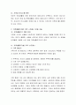 본인 가족 스트레스 중 하나를 선정하여 원인분석 및 문제해결을 조사하고 그에 대한 문제해결방안(본인생각)을 기술. 3페이지