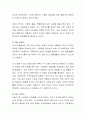 본인 가족 스트레스 중 하나를 선정하여 원인분석 및 문제해결을 조사하고 그에 대한 문제해결방안(본인생각)을 기술. 4페이지