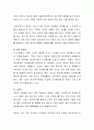 본인 가족 스트레스 중 하나를 선정하여 원인분석 및 문제해결을 조사하고 그에 대한 문제해결방안(본인생각)을 기술. 5페이지