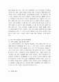 본인 가족 스트레스 중 하나를 선정하여 원인분석 및 문제해결을 조사하고 그에 대한 문제해결방안(본인생각)을 기술. 6페이지