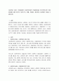 사회복지 서비스 전달체계의 공공부문(공적 전달체계)과 민간부문(사적 전달체계)에 대한 본인의 의견(구조, 현황, 문제점, 개선방안, 발전방안 등)을 기술. 2페이지
