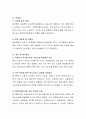 사회복지 서비스 전달체계의 공공부문(공적 전달체계)과 민간부문(사적 전달체계)에 대한 본인의 의견(구조, 현황, 문제점, 개선방안, 발전방안 등)을 기술. 5페이지