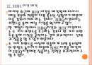 [bbq(비비큐)기업분석] BBQ치킨 경영전략분석(마케팅전략)-배달매장사업 확대 PPT자료 11페이지