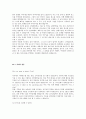 [2013년 하반기 인터지스] 공채 서류전형 합격 자기소개서 2페이지