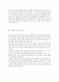 [2013년 하반기 인터지스] 공채 서류전형 합격 자기소개서 3페이지