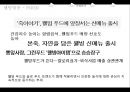  사업계획서- 다이어트도시락 (헬스식단 도시락) 제공업체 창업 사업계획서 11페이지