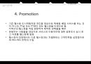  사업계획서- 다이어트도시락 (헬스식단 도시락) 제공업체 창업 사업계획서 26페이지