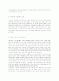  무상복지와 선별적 복지의 소득재분배 효과를 비교한 후 향후 우리나라의 복지는 어떤 방향으로 나야가야 할지에 대해 적으시오. 4페이지