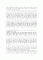  인지학적 관점에서 바라본 김소월의 초혼 4페이지