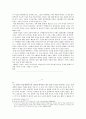  인지학적 관점에서 바라본 김소월의 초혼 5페이지
