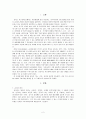 습지 (정의, 기능, 조건, 람사협약, 파괴 해결방안) 2페이지