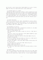 습지 (정의, 기능, 조건, 람사협약, 파괴 해결방안) 5페이지