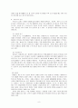습지 (정의, 기능, 조건, 람사협약, 파괴 해결방안) 6페이지