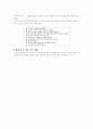 [학습심리학] 학습된 무기력 6페이지