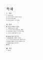 Modal Shift (물류공동화) 2페이지