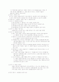 Modal Shift (물류공동화) 4페이지