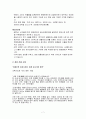 (주)전진바이오팜 국제 경영 전략 7페이지