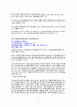 (주)전진바이오팜 국제 경영 전략 10페이지