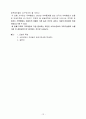 [조사방법론] 주택소유 의식 조사 13페이지