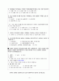 [조사방법론] 주택소유 의식 조사 21페이지