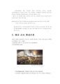 해외 & 국내 군사항공간호현황 10페이지