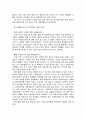 사회복지학 전공 재학생들의 취업 인식조사 연구 (설문) 26페이지
