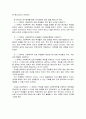 사회복지학 전공 재학생들의 취업 인식조사 연구 (설문) 28페이지