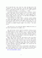 전자상거래 결제와 보안 방안 4페이지