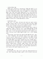 전자상거래 결제와 보안 방안 5페이지