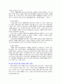 전자상거래 결제와 보안 방안 6페이지