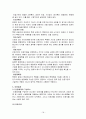 전자상거래 결제와 보안 방안 18페이지