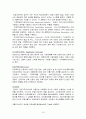 전자상거래 결제와 보안 방안 19페이지
