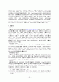 전자상거래 결제와 보안 방안 23페이지
