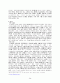 전자상거래 결제와 보안 방안 26페이지