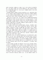 전자상거래 결제와 보안 방안 29페이지