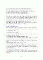 전자상거래 결제와 보안 방안 32페이지