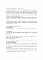 전자상거래 결제와 보안 방안 33페이지
