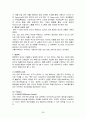 전자상거래 결제와 보안 방안 38페이지