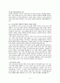 전자상거래 결제와 보안 방안 41페이지
