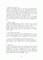 전자상거래 결제와 보안 방안 43페이지