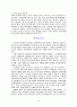 전자상거래 결제와 보안 방안 45페이지