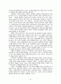 전자상거래 결제와 보안 방안 46페이지