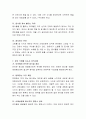 유아기 바람직한 식생활 지도에 대해 서술. 9페이지