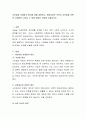 시민법과 사회법의 원리에 대해 설명, 현대사회로 오면서 시민법을 보완한 사회법이 나타날 수 밖에 없었던 이유를 서술 2페이지