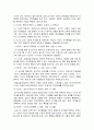 인간행동을 이해하기 위한 주요이론인 에릭슨의 심리사회적 이론에 따라 자신의 생애발달을 서술하시오 2페이지