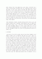 젠더의 관점에서 가족의 의미 - 가족의 의미, 현대사회의 젠더의 기능, 젠더의 관점에서 가족의 의미 4페이지